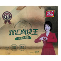 双汇火腿肠